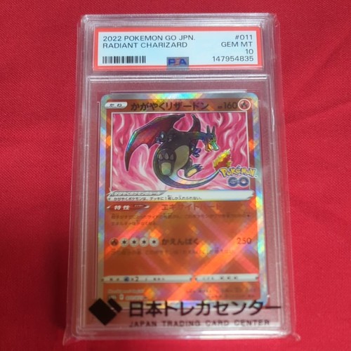 Pokemon japonais radiant - japonais,