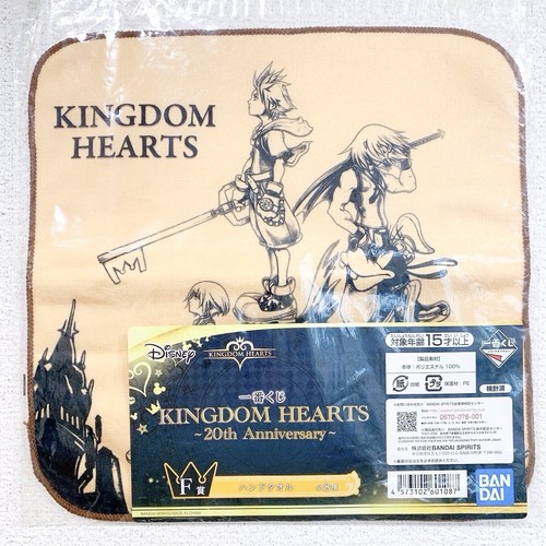 Serviette main sora riku - serviette,