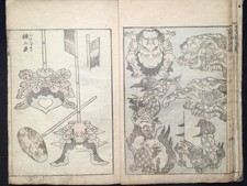 ORG HOKUSAI manga Vol.08