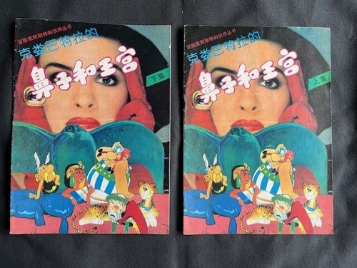 Asterix obelix cleopatre - et,