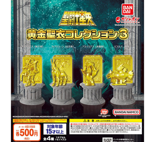 Saint seiya golden cloth - seiya's,