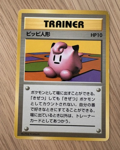 Clefairy doll rare - clefairy,