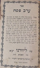 Livre de prière juif 1960