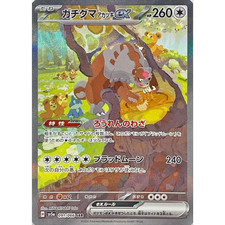 Carte Pokémon Crimson Haze