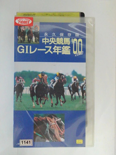 2594 vhs permanent - 2594,