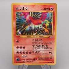 Carte Pokemon Ho-Oh Lv.45 N°250 Holo Old Back 2000 NM Japonaise s700