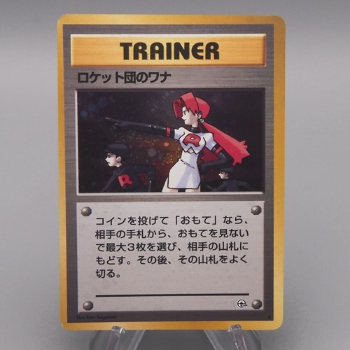 Carte pokemon piège - carte, de