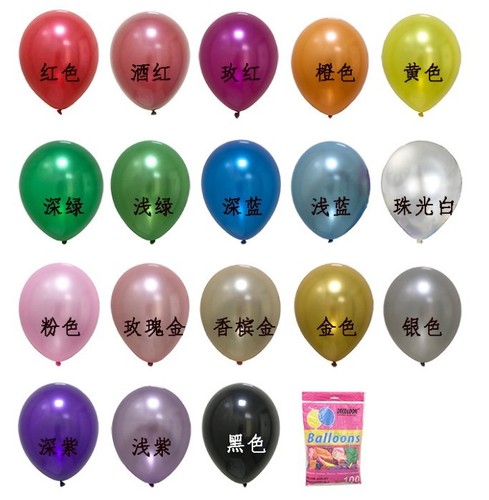 Lot ballons latex 12 - 🎈,