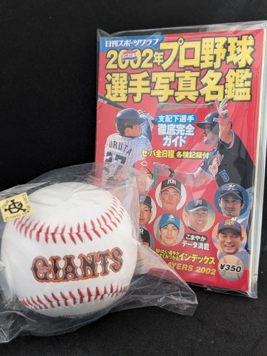 Ballon officiel de baseball - «,