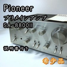 Amplificateur intégré audio