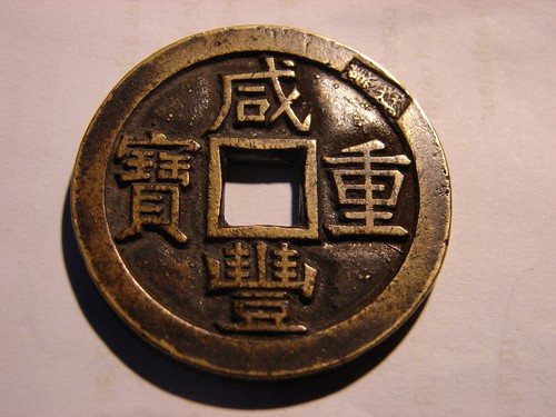 Chine dynastie qing xianfeng - chine.,