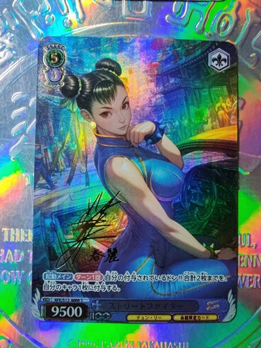 Card street fighter chun - card, chun-li
