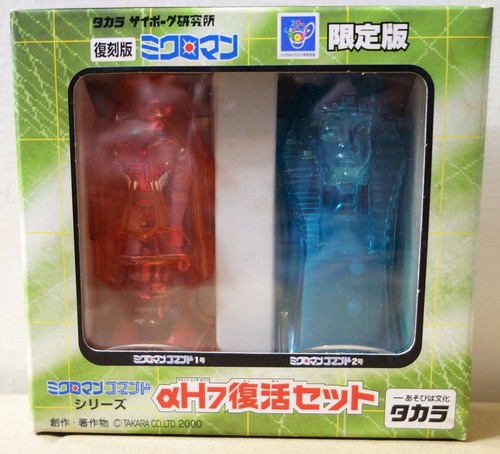 Takara made japan microman - made, in