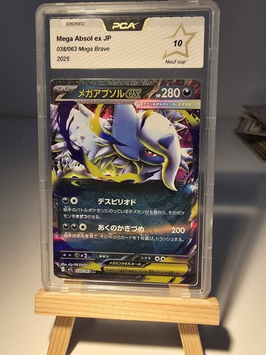 Mega absol jap - absol, pca