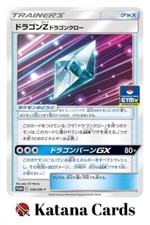 EX/NM Cartes Pokemon Dragonium