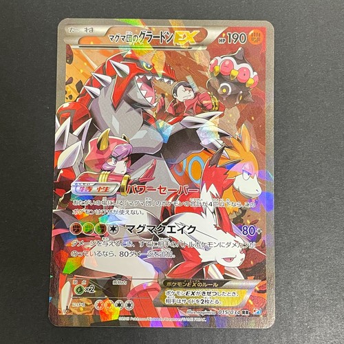 Carte pokemon magma - carte,