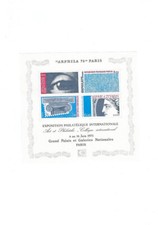 1975 ARPHILA75 * TIMBRE FRANCE