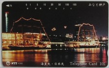 45 - CARTE TELEPHONIQUE