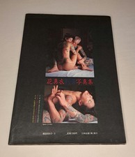 Japon TATOUAGE IRÉZUMI Livre