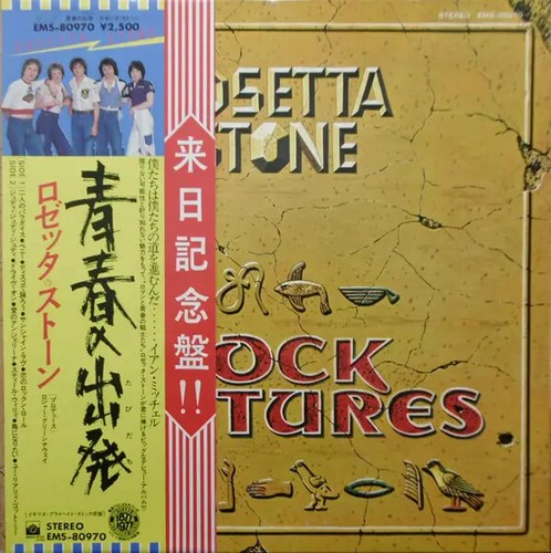 Rosetta stone rock pictures - stone,