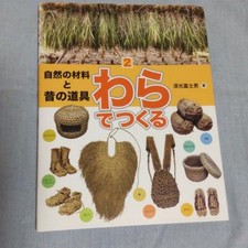 Matériaux naturels et outils