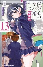 Prévente The Dangers dans Mon