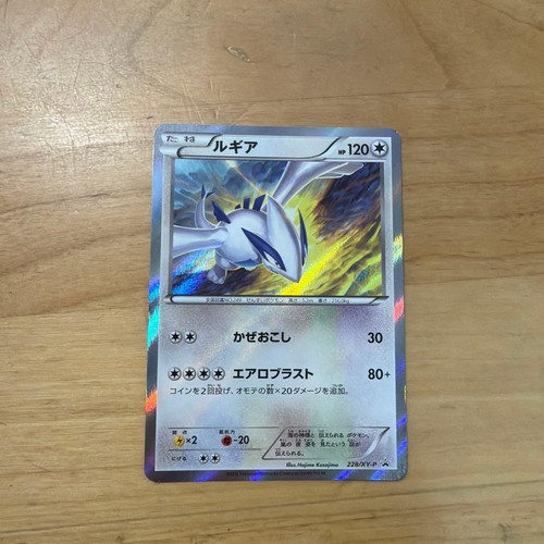 Lugia 228 special set - 228/xy-p,