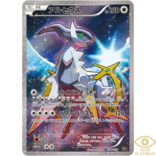 Carte Pokemon Japonaise Arceus