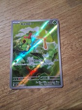 Chenipan / Caterpie 172/165 AR Carte Pokemon 151 / SV2A JAP - NM / Neuve