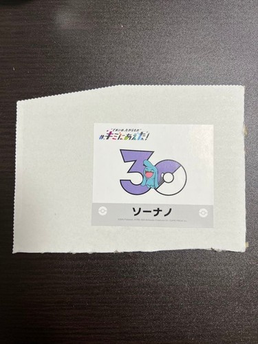 Autocollant exclusif pokemon - exclusif,