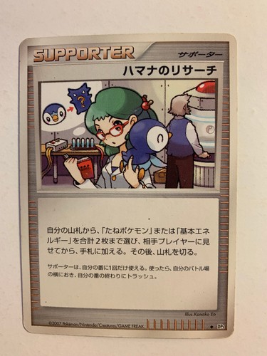 Pokemon carte card - carte,