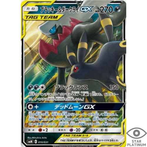 Carte pokemon japonaise - carte,
