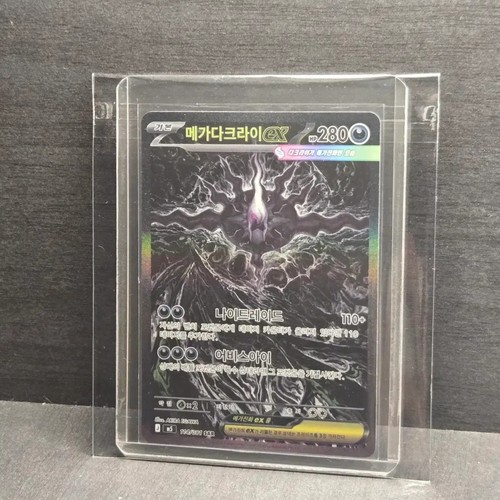 Mega darkrai sar 114 081 - mega, ex