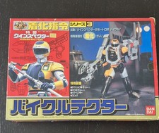 Winspector Bandai 1990 version jap jaune