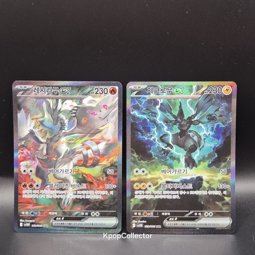 Reshiram zekrom ex sar - ex,