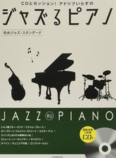 Partition piano jazz - de,