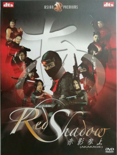 Red shadow dvd de - red, hiroshi