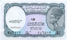 5 Piastres Nefertiti - 1998
