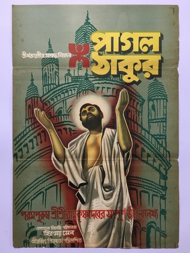 Affiche bollywood indien - affiche, 1-sh