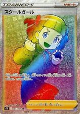 Jeu de cartes Pokemon - Écolière HR 085/067 S7D Perfect Skyscraper Japonais