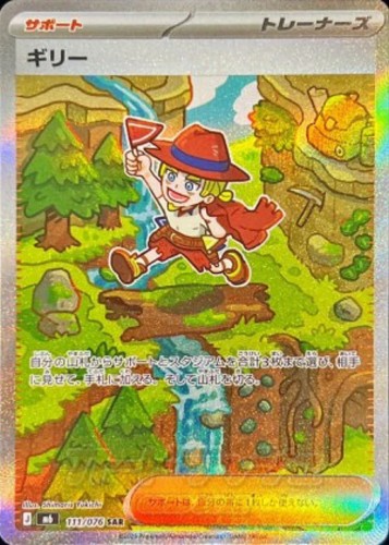 Carte pokémon aarune - pokémon,
