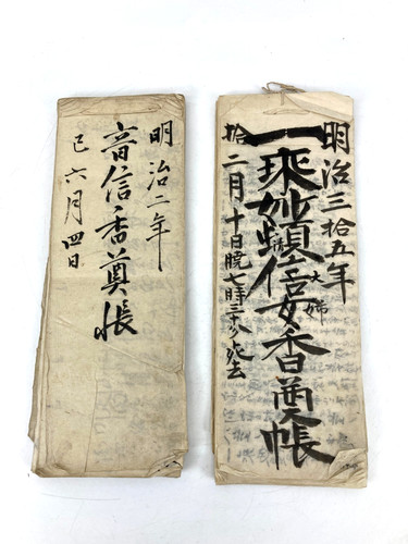 Livre mémoire meiji - livre, de