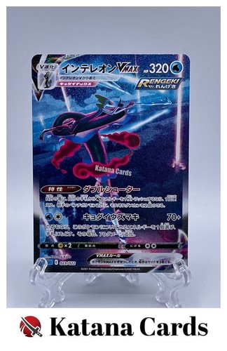Cartes pokemon inteleon - cartes,