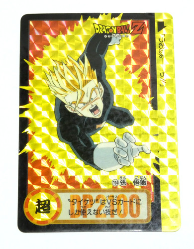 Carte dragon ball 104 - dragon, z