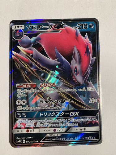 Pokemon card carte zoroark - pokemon,