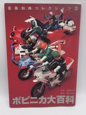 Japanese Photo Book Kazunori