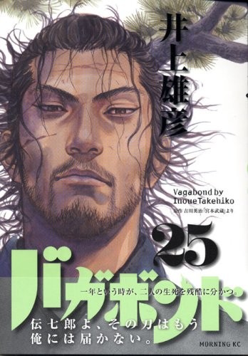 Takehiko inoue vagabond - vagabond, 25