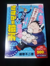 Comme prévu du haut hiko