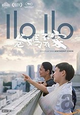 Ilo ilo (DVD)