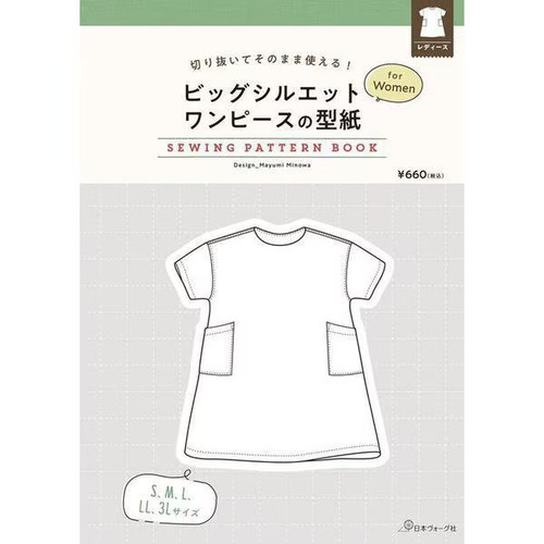 Livre patrons couture - livre,